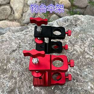 新款防滑丝钓台伞架固定器抗大风双孔伞座炮台滑动式钓台渔具配件