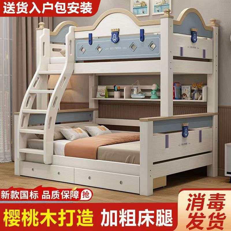 樱桃木实木上下床双层床二层儿童床男孩女孩高低上下铺两层子母床