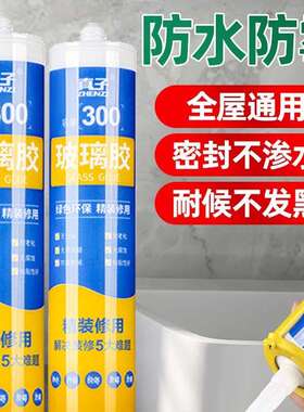 超强力玻璃胶防水防霉厨卫硅胶密封胶结构胶专用瓷白色封边美容胶