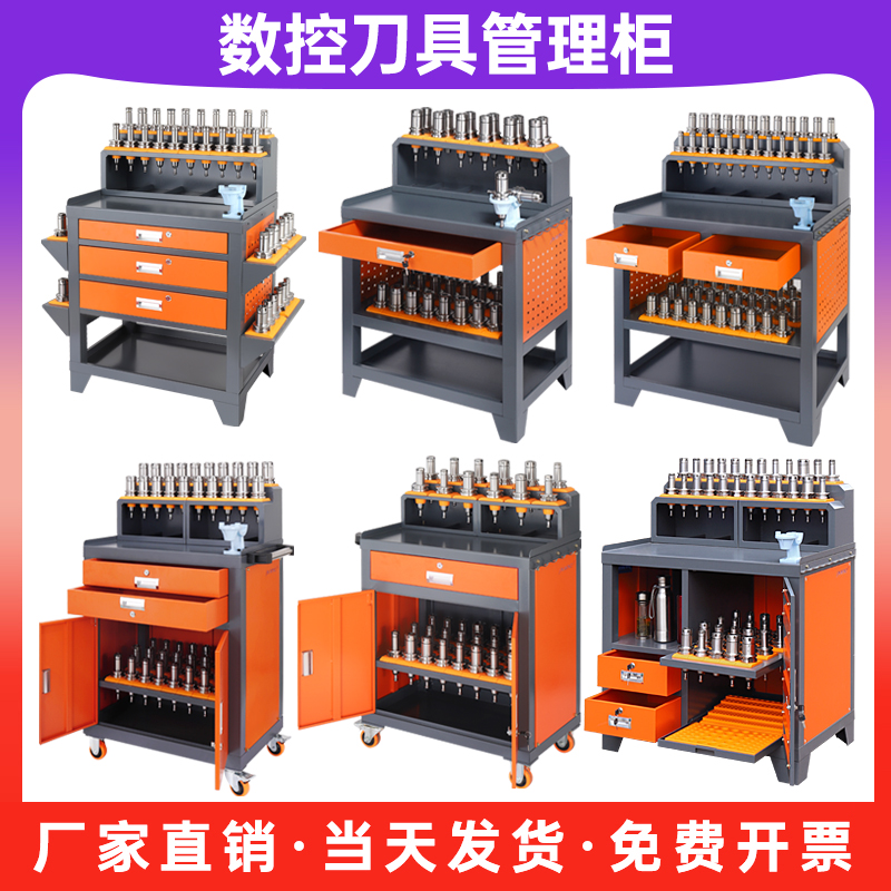 cnc加工中心辅h助工作台BT30/40/50刀柄架刀具柜HSK重型钳工工作