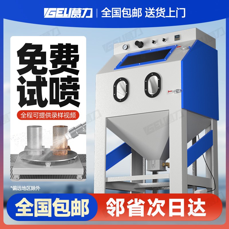 9080型高压喷砂机喷砂枪除锈抛光翻新五金去氧Q化皮打砂机小型喷