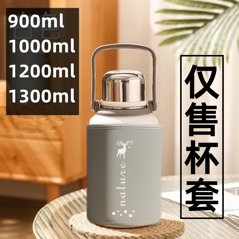 壶套道奇富光希乐保温杯杯套900/1000/120K0/1300ML防摔水杯保护