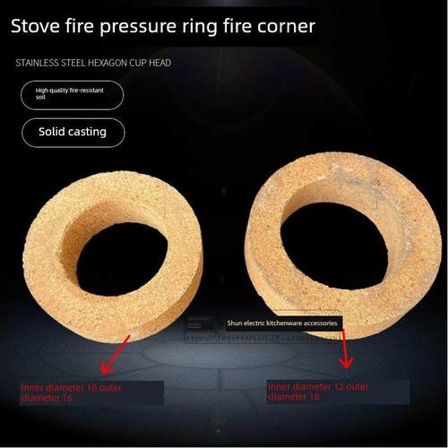 采购产品炉具压力火圈，防火圈，耐泥火圈，生物醇基燃料炉具，柴