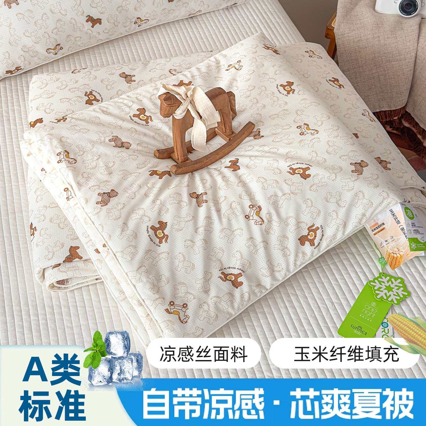 夏季小清新凉感丝夏凉被小冰皮空调被可机洗学生宿舍凉感夏被