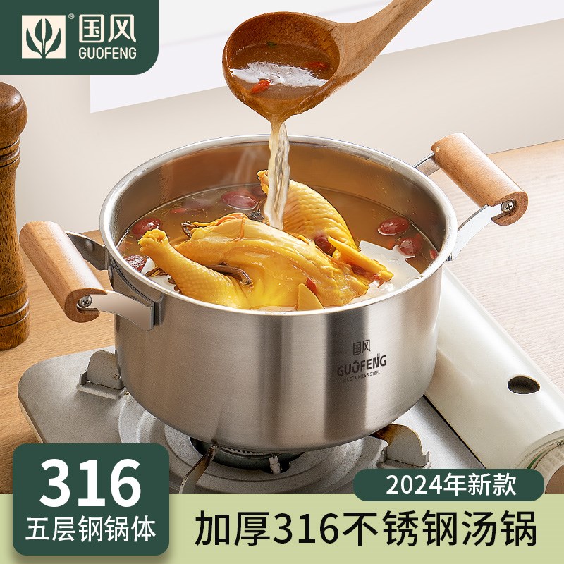 316不锈钢汤锅家用无涂层加厚食品D级煲汤锅蒸笼蒸锅电磁炉拉面锅