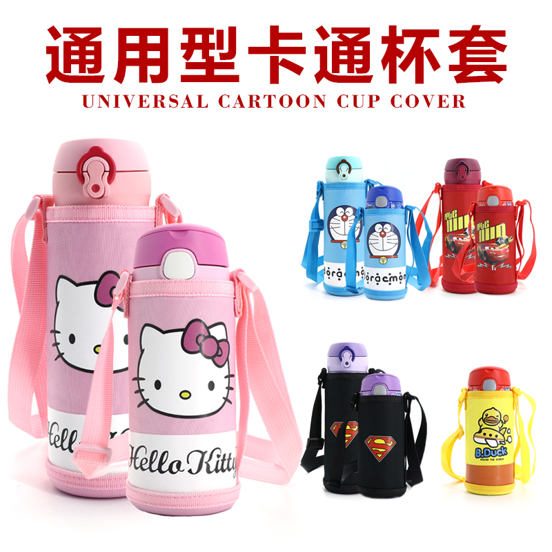 儿童保温杯杯套吸管水壶保护套背带膳魔师480 500N 355 400ml适用