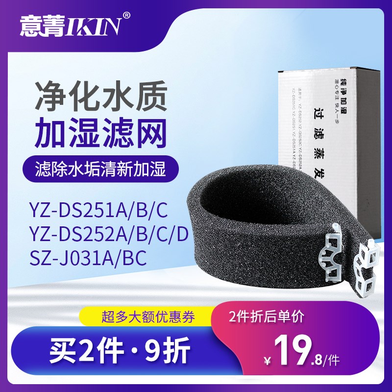 适配亚都加湿器过g滤网YZ-DS252C/B/D/251C滤芯SZ-J031A/B/C蒸发