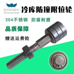 冷藏库侧轨导轮中型平移门防撞限位导轮M螺杆定位轮M平移门配件