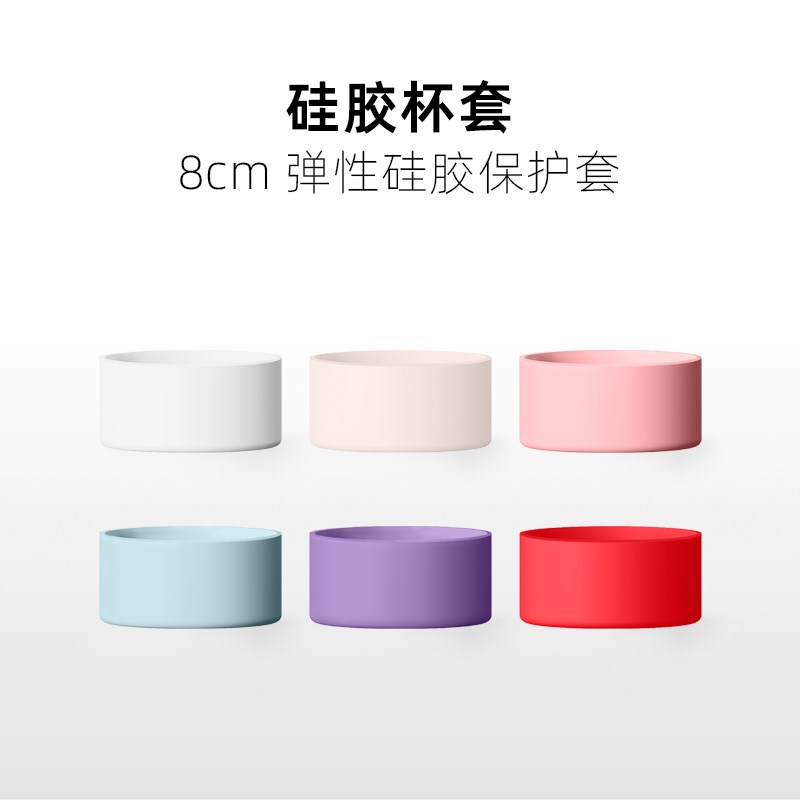 【8cm硅胶杯套】保温水杯托防z滑防刮花巨无霸吸管杯减震静音底座