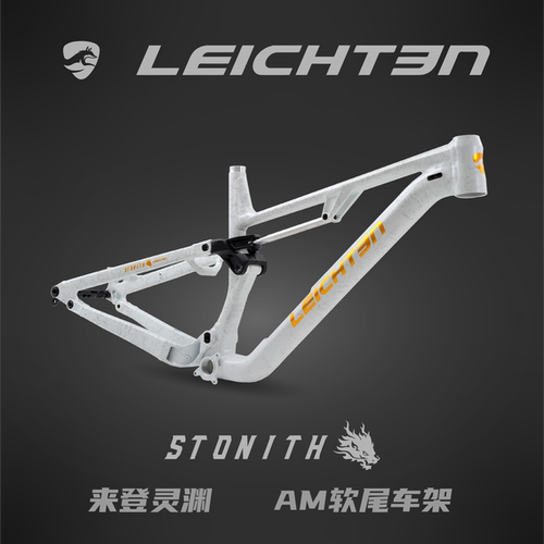 来登灵渊AM软尾铝合金越野车架