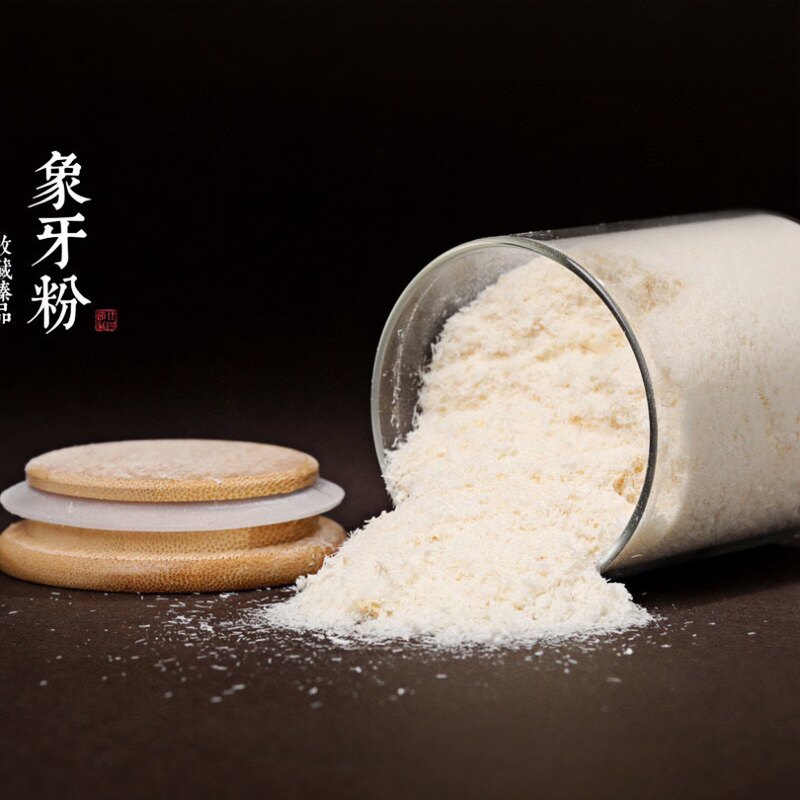 中药材象牙丝保真象牙屑猛犸象牙粉煲汤煎水解毒生肌清热宝宝镇惊