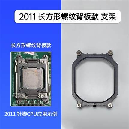 X79CPU散热器扣具2011支架X99底座子挂扣E5风扇X58主板1366底坐