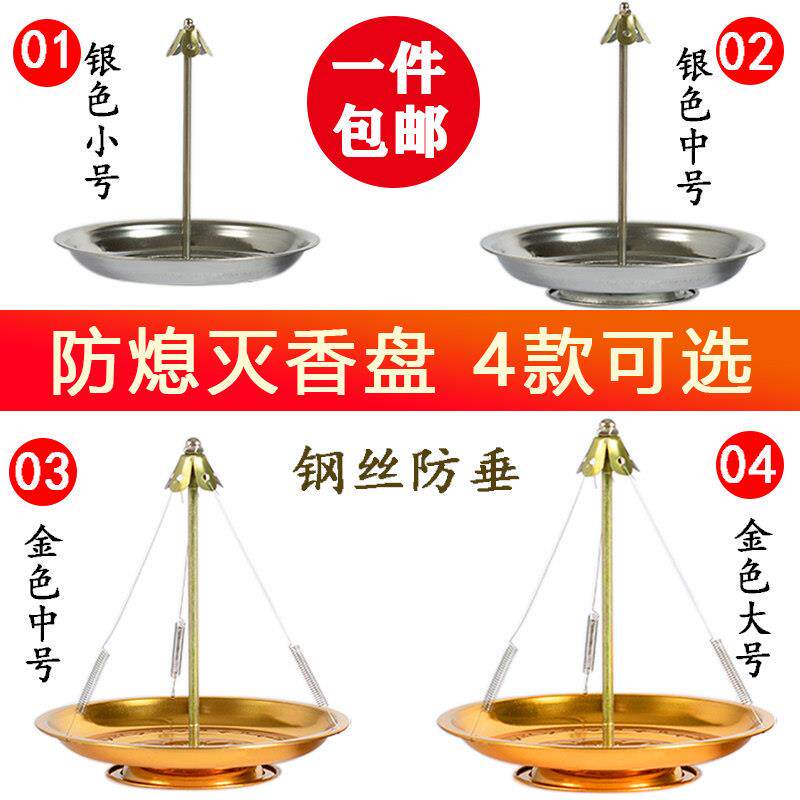 12小时24环香支架托 托盘家用蚊香盘檀香炉供佛禅香盘支撑架子环