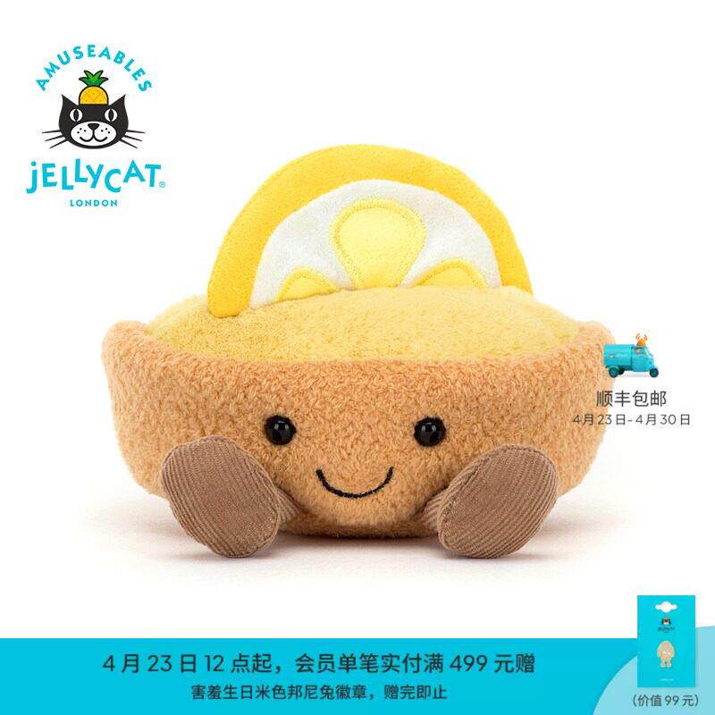 英国Jellycat趣味柠檬塔柯莱特毛绒玩具安抚玩偶蛋糕公仔生日礼物