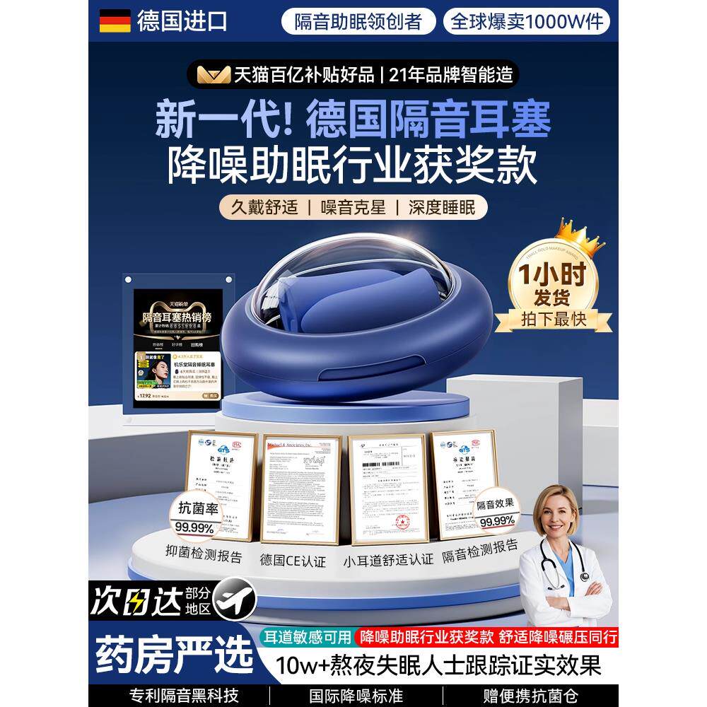 耳塞睡眠睡觉专用超级隔音不伤耳朵强力防打呼噜降噪防吵神器静音