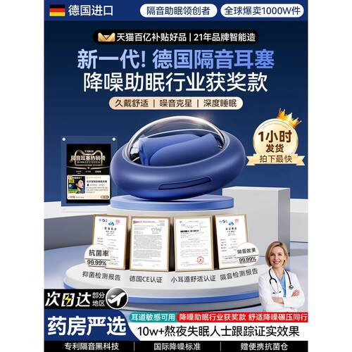 耳塞睡眠睡觉专用超级隔音不伤耳朵强力防打呼噜降噪防吵神器静音