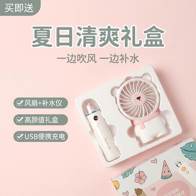 极地物种手持桌面两用风扇学生上课静音女生夏日面部补水仪USB充
