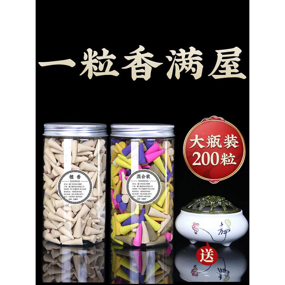 檀香熏香固体香薰家用室内宝塔香粒厕所用卫生间蚊香房间安神助眠