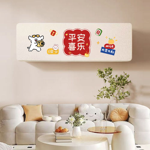 可爱印花卧室挂机防尘保护套