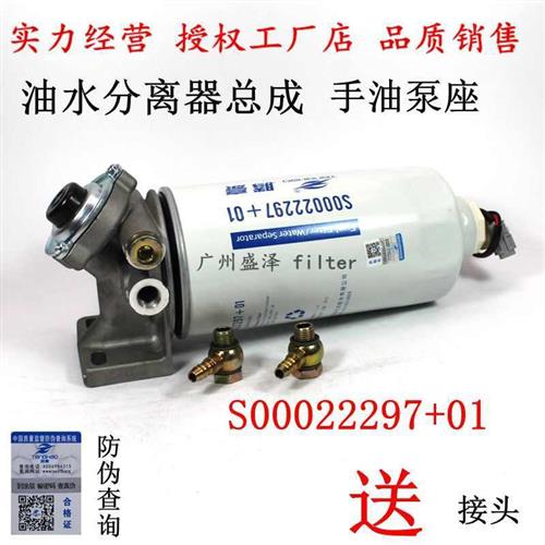 燃油水分离器上柴电喷S00022297+01柴油滤清徐工三一吊车滤芯总成