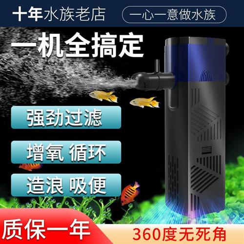 鱼缸过滤器内置三合一净水循环系统静音抽水泵养鱼小型增氧过滤泵