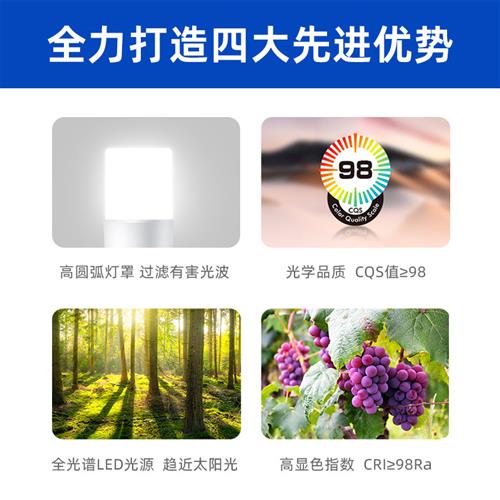 护眼灯泡led全光谱超亮e27e14螺口家用吊灯高显节能台灯柱形灯泡