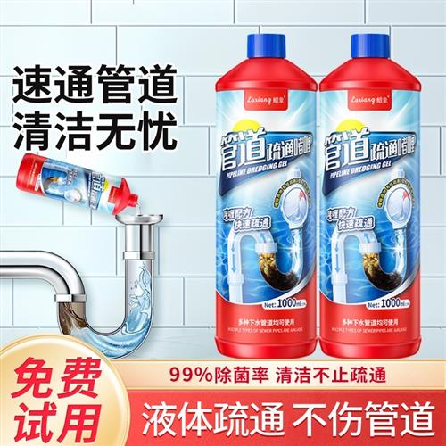 下水道疏通剂防堵塞卫生间厨房管道剩菜强效溶解