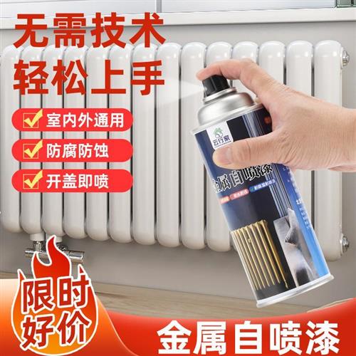 水性暖气片金属自喷漆耐高温防锈漆防腐翻新快干黑色白色彩色油漆