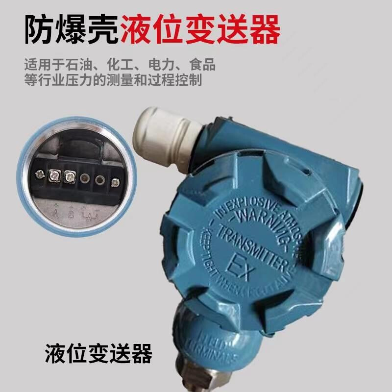 投入式液位变送器水位传感器静压式扩散硅液位计4-20mA远传输出