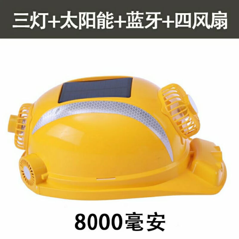 太阳能双风扇帽多功能可充电风扇帽子工地防砸安全帽夏季降温神器