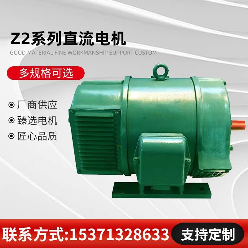 厂家直销 Z2系直流电动机 Z2-21 0.4KW 110V 10列00转 1000rpm 电子元器件市场 电机/马达 原图主图