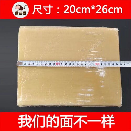 小摊烤冷面 商用东北烤冷面片面皮加大尺寸20*26商用包邮