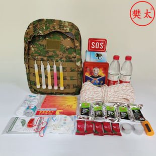 消防应急包防汛救援地震家用户外逃生急救包套装人防战备物资