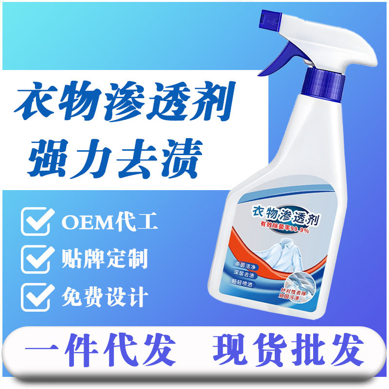2025强力去渍去油污渍不留痕衣物渗透剂领净去黄除霉家居清新清洗,洗护清洁剂/卫生巾/纸/香薰,布艺用品清洁剂,淘宝优惠券,粉丝福利购,淘宝优惠卷