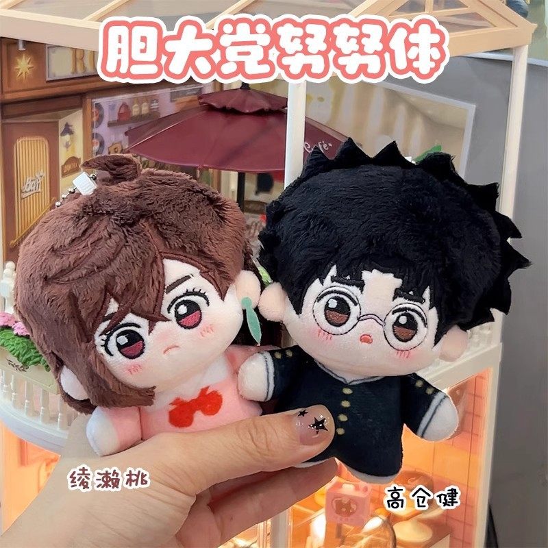 胆大党动漫周边绫濑桃高仓健10cm努努公仔挂件娃娃玩偶礼物批发
