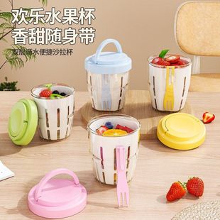 2025新款 大容量水果杯带叉沙拉盒无盖塑料旅行餐具 便携式