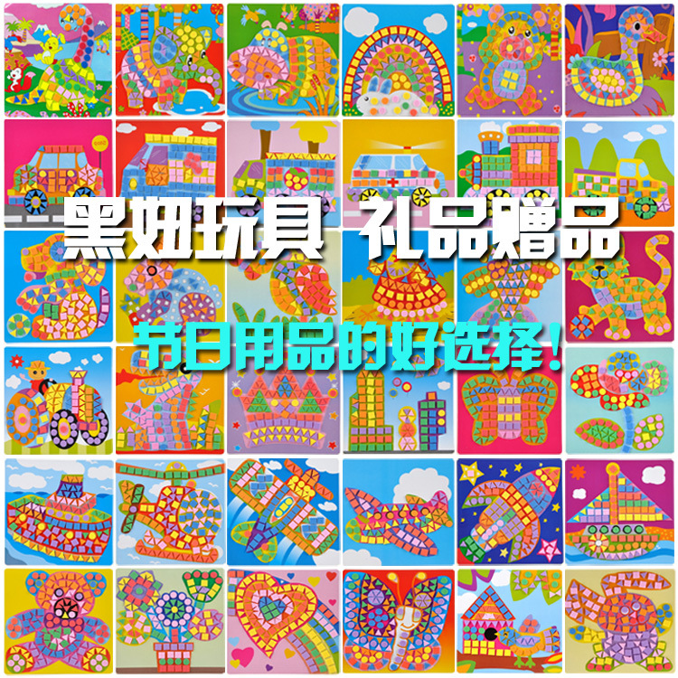 盒装diy手工立体画马赛克创意装饰画儿童粘贴钻石画亲子创意美术图片