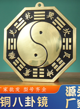 2025黄铜工艺凹凸太极八卦镜挂饰家居装饰新潮礼品铜艺摆设