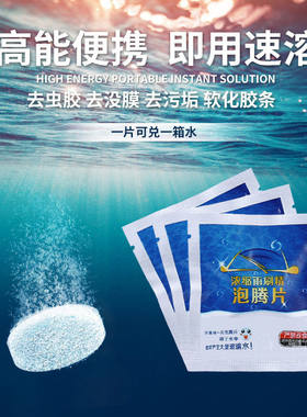 固体雨刮精汽车玻璃水汽车浓缩雨刷精车内剂清洗剂清洁泡腾片