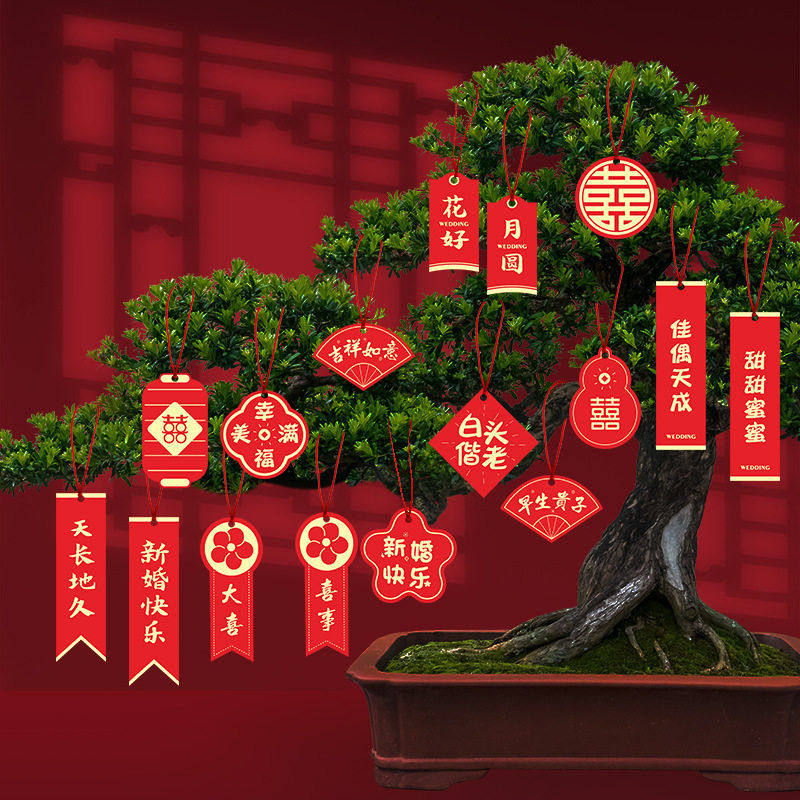 2026新款婚房装饰喜字挂饰结婚用品客厅布置婚礼小对联挂件艺术