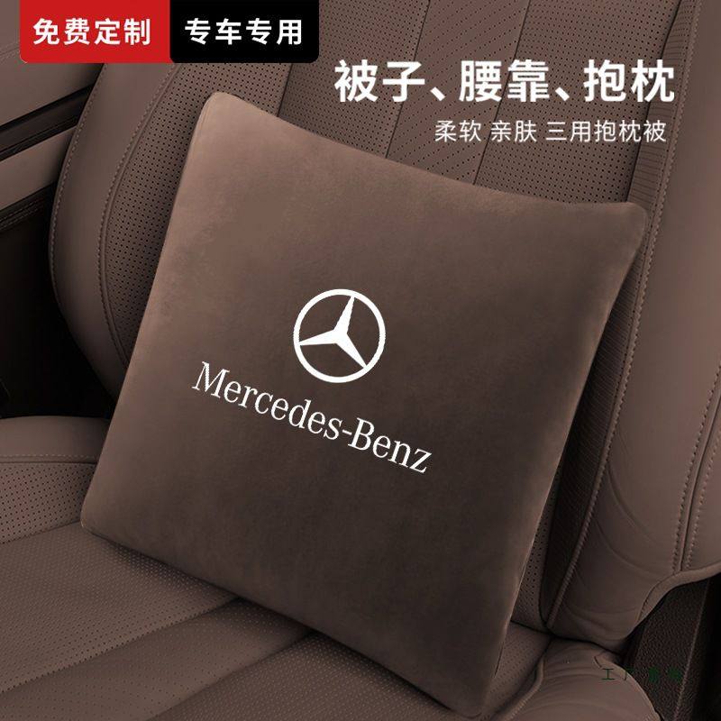 奔驰汽车抱枕被子两用二合一C/A/E/GLC/GLE级车载腰靠枕后排睡觉