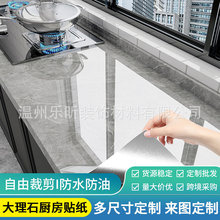 厨房防油贴纸定制灶台台面耐高温防水墙贴加厚大理石墙纸自粘