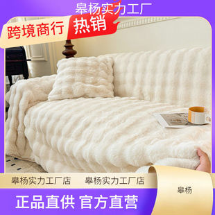 Couch Sofa Cover Faux Protector Soft Furniture Slipcover Fur