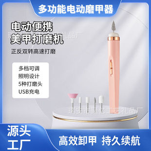 H迷你电动美甲打磨机小型工具卸甲器美甲机便携去死皮套装磨甲器