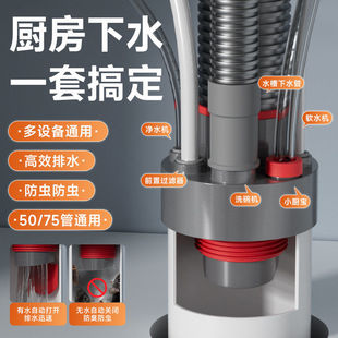 厨房下水管三通多功能六通集成排水洗菜盆下水道5075通用防返臭密