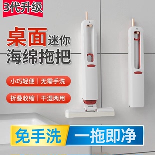 吸水小 桌面迷你小拖把免手洗家用清洁海绵厨房茶几手持折叠式