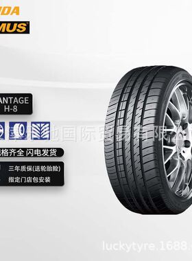 汽车轮胎PRIMUS普利莫斯轮胎 VANTAGE H-8 厂家直销正品全新