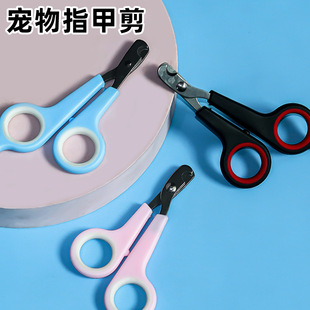 宠物指甲钳厂家批发美容清洁用品猫咪指甲剪跨境不锈钢狗狗