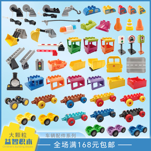 大颗粒积木工程吊车消防云梯车配件拖车斗铲车斗车散装积木配件