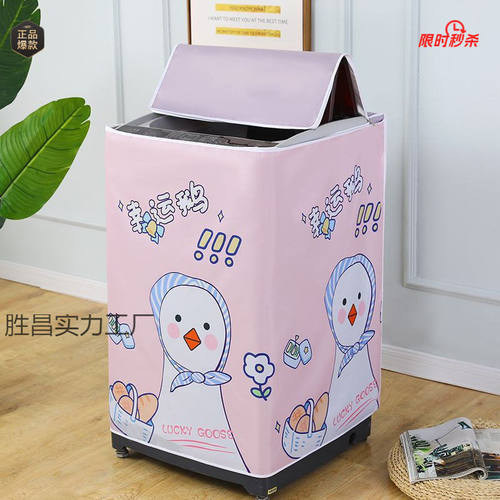 上开盖洗衣机罩防水防晒小天鹅松下波轮全自动防尘盖布保护套